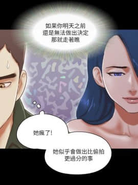 She：我的魅惑女友 1-79話[完結]_65_1452