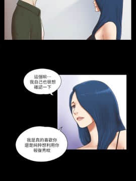 She：我的魅惑女友 1-79話[完結]_65_1441