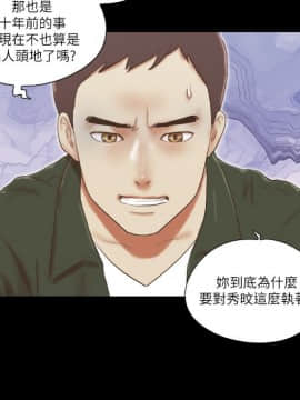 She：我的魅惑女友 1-79話[完結]_65_1440
