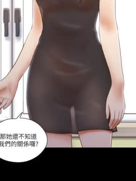 She：我的魅惑女友 1-79話[完結]_65_1438