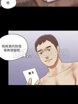 She：我的魅惑女友 1-79話[完結]_64_1425