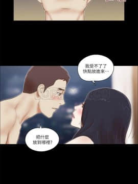 She：我的魅惑女友 1-79話[完結]_64_1416