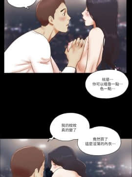 She：我的魅惑女友 1-79話[完結]_63_1406