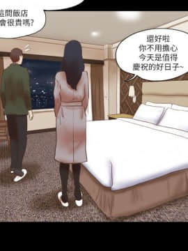 She：我的魅惑女友 1-79話[完結]_63_1401