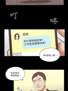 She：我的魅惑女友 1-79話[完結]_63_1400