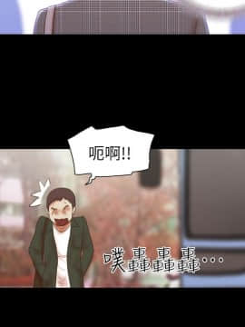 She：我的魅惑女友 1-79話[完結]_63_1397