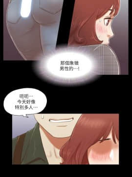 She：我的魅惑女友 1-79話[完結]_63_1396