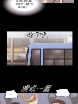 She：我的魅惑女友 1-79話[完結]_63_1394