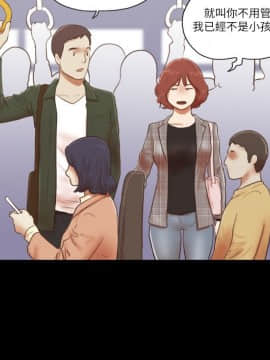 She：我的魅惑女友 1-79話[完結]_63_1393