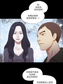 She：我的魅惑女友 1-79話[完結]_63_1392
