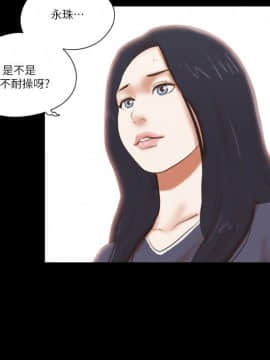 She：我的魅惑女友 1-79話[完結]_63_1391