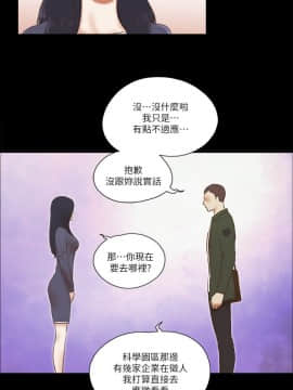 She：我的魅惑女友 1-79話[完結]_63_1390