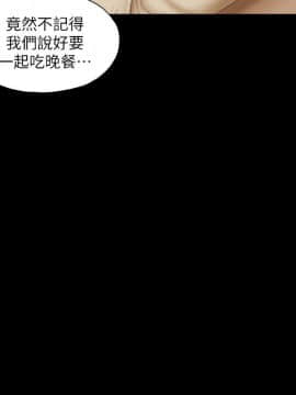 She：我的魅惑女友 1-79話[完結]_63_1387