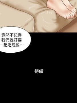 She：我的魅惑女友 1-79話[完結]_62_1385