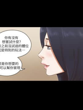 She：我的魅惑女友 1-79話[完結]_61_1354