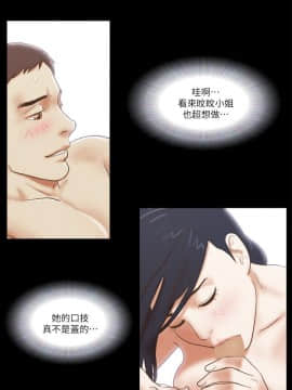She：我的魅惑女友 1-79話[完結]_61_1353