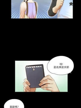 She：我的魅惑女友 1-79話[完結]_61_1345