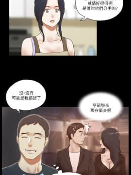 She：我的魅惑女友 1-79話[完結]_61_1341