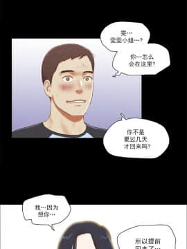 She：我的魅惑女友 1-79話[完結]_60_1333