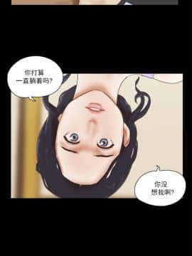 She：我的魅惑女友 1-79話[完結]_60_1332