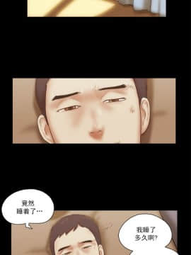 She：我的魅惑女友 1-79話[完結]_60_1331