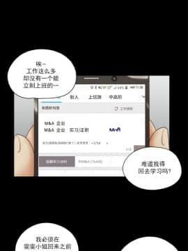 She：我的魅惑女友 1-79話[完結]_60_1329