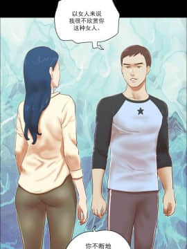 She：我的魅惑女友 1-79話[完結]_60_1326