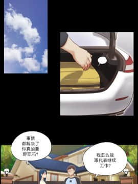 She：我的魅惑女友 1-79話[完結]_60_1325