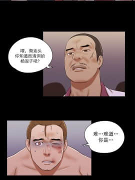She：我的魅惑女友 1-79話[完結]_60_1321