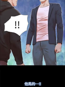 She：我的魅惑女友 1-79話[完結]_59_1309