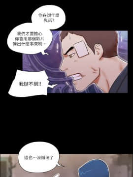 She：我的魅惑女友 1-79話[完結]_59_1301