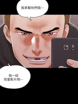 She：我的魅惑女友 1-79話[完結]_59_1300