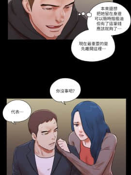 She：我的魅惑女友 1-79話[完結]_59_1299