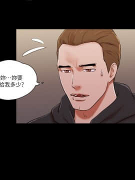 She：我的魅惑女友 1-79話[完結]_59_1298