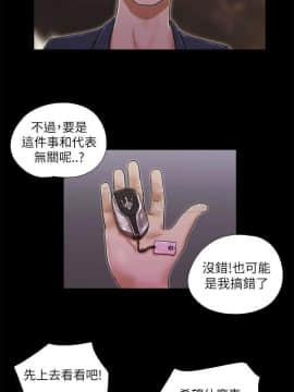 She：我的魅惑女友 1-79話[完結]_53_1156