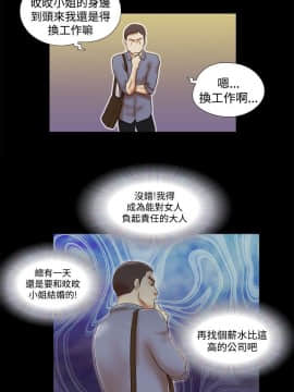 She：我的魅惑女友 1-79話[完結]_44_0981