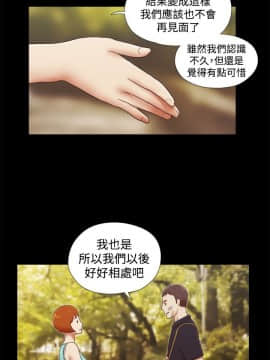 She：我的魅惑女友 1-79話[完結]_39_0859