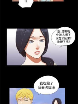She：我的魅惑女友 1-79話[完結]_39_0850