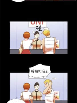 She：我的魅惑女友 1-79話[完結]_16_0361