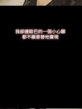 紅杏出墻 1-40話[完結]_01-28_0416