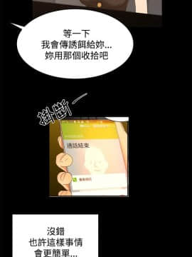 獵物 1-24話[完結]_17_0534