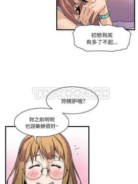 你與我的小秘密 1-60話[完結]_09-00000018