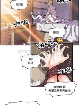 你與我的小秘密 1-60話[完結]_09-00000020