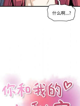 你與我的小秘密 1-60話[完結]_11-21-00000213