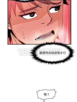 你與我的小秘密 1-60話[完結]_11-21-00000760