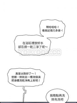 你與我的小秘密 1-60話[完結]_24-00000021