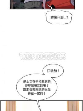 你與我的小秘密 1-60話[完結]_25-00000025