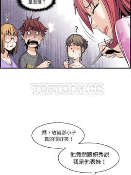 你與我的小秘密 1-60話[完結]_27-00000011