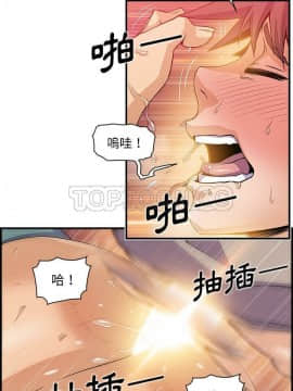 你與我的小秘密 1-60話[完結]_37-00000024