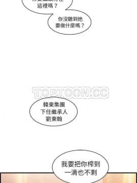 你與我的小秘密 1-60話[完結]_51-00000014